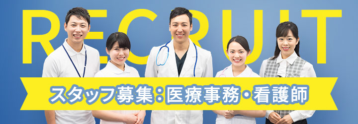 採用情報